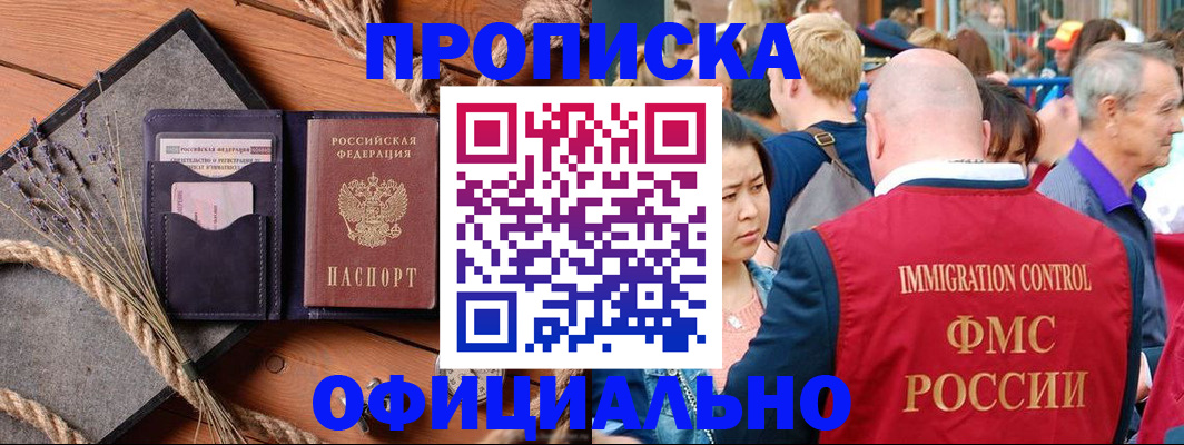 прописка регистрация в Верхней Салде