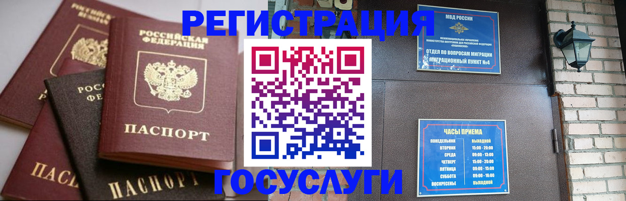 временная регистрация в Верхней Салде