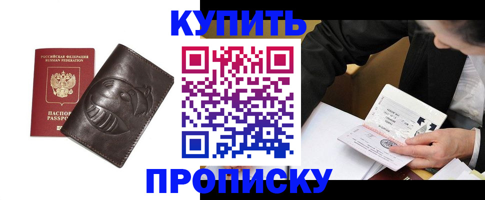 прописка для кредита в Верхней Салде
